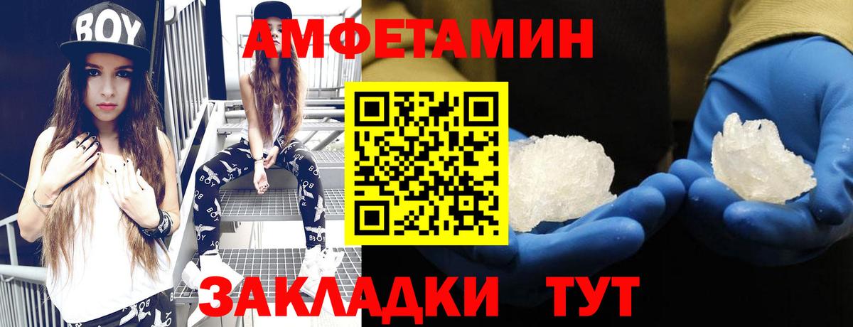 АМФЕТАМИН  Вход с VPN  Надым  АМФ VHQ  Амфетамин 