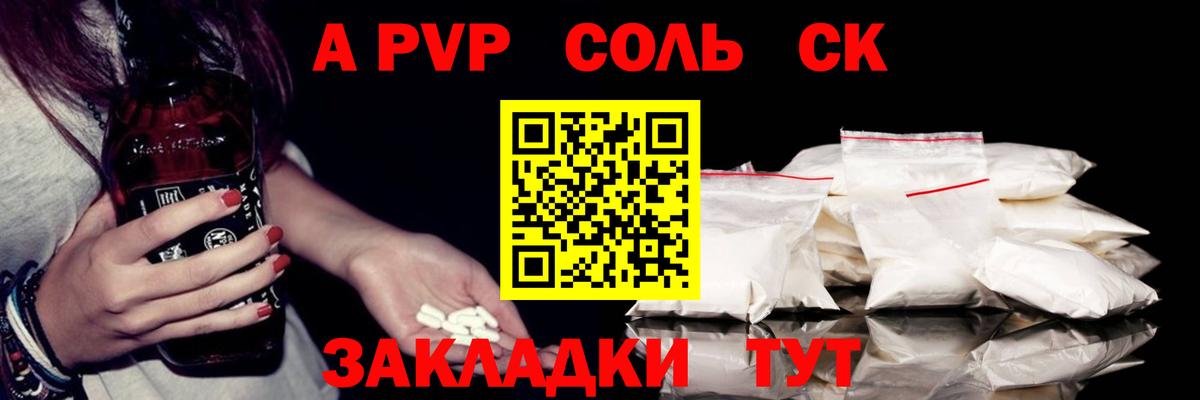 Альфа ПВП кристаллы  Вход с VPN  Alpha PVP  Надым  Alfa_PVP крисы CK 
