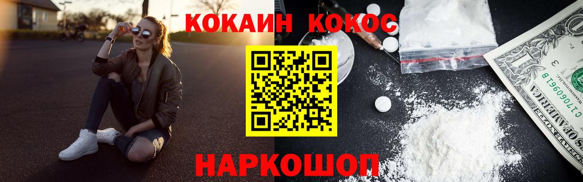 КОКАИН Columbia Надым
