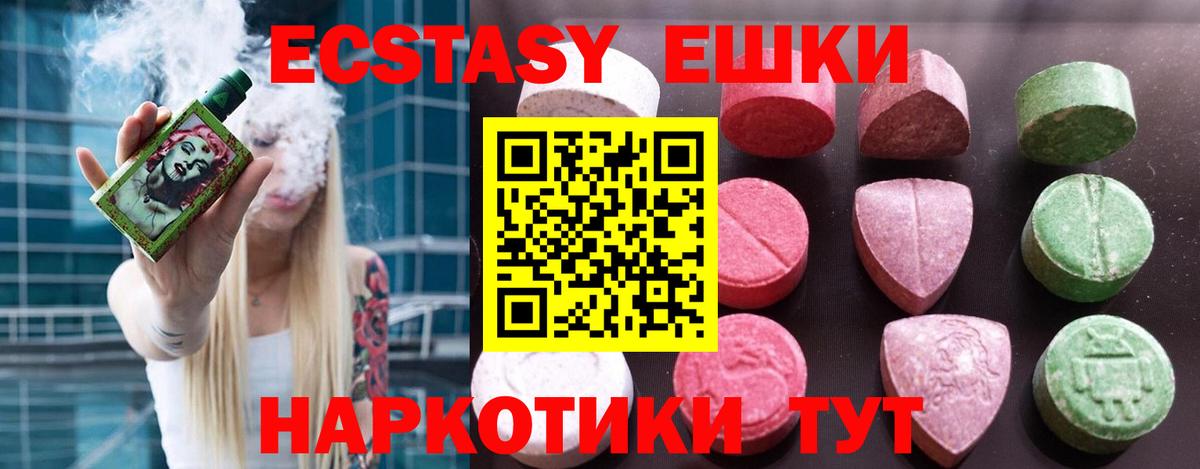 ЭКСТАЗИ  MEGA ссылка  Вход с VPN  Надым  Экстази 300 mg 