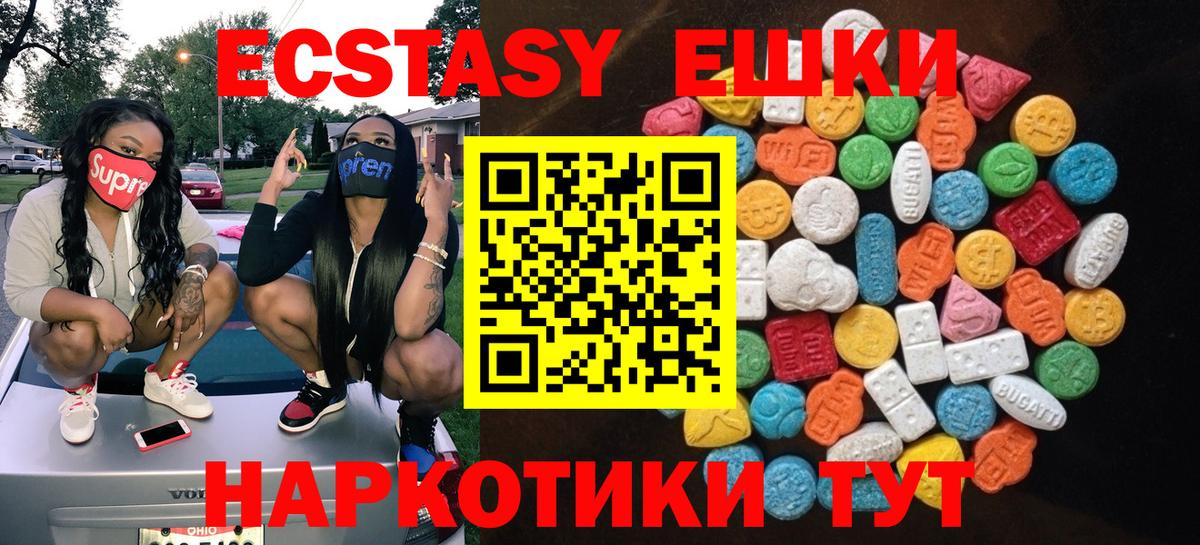 Экстази 99% Надым