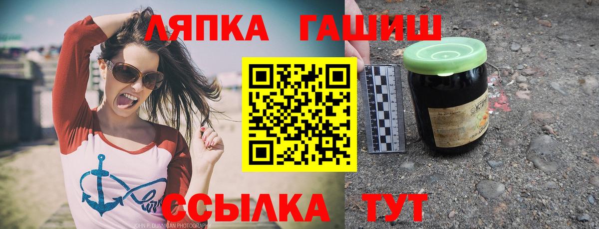 ГАШ убойный  Вход с VPN  ГАШ  ГАШИШ индика сатива  Надым 