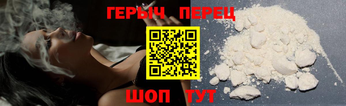 ГЕРОИН гречка  Вход с VPN  Героин  Надым 