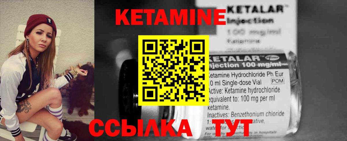 Кетамин VHQ Надым