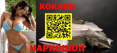 кокаин перу Старая Купавна