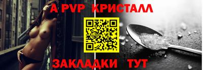 кристаллы Ставрополь
