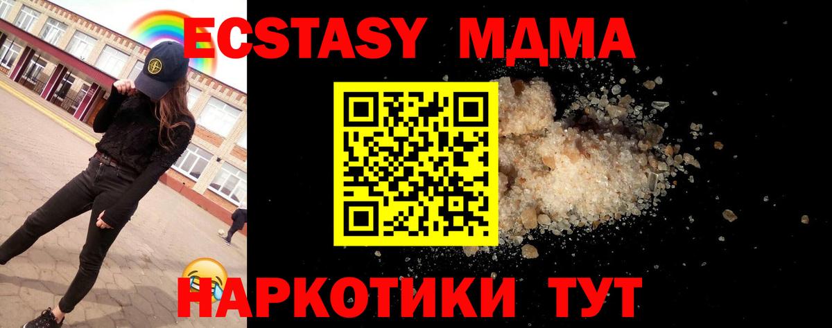 Надым  MDMA VHQ  Вход с VPN 