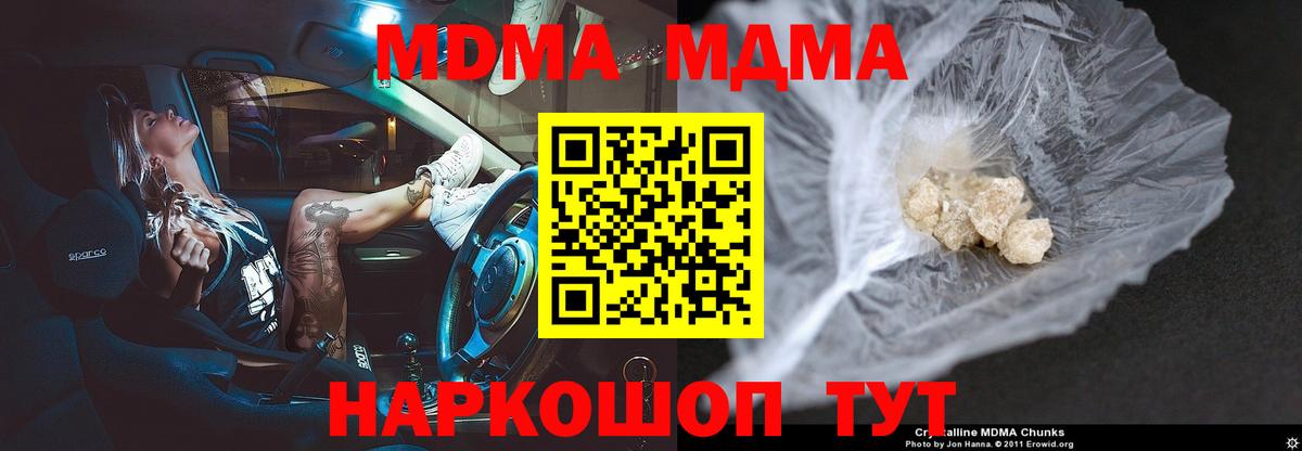 MDMA crystal Надым