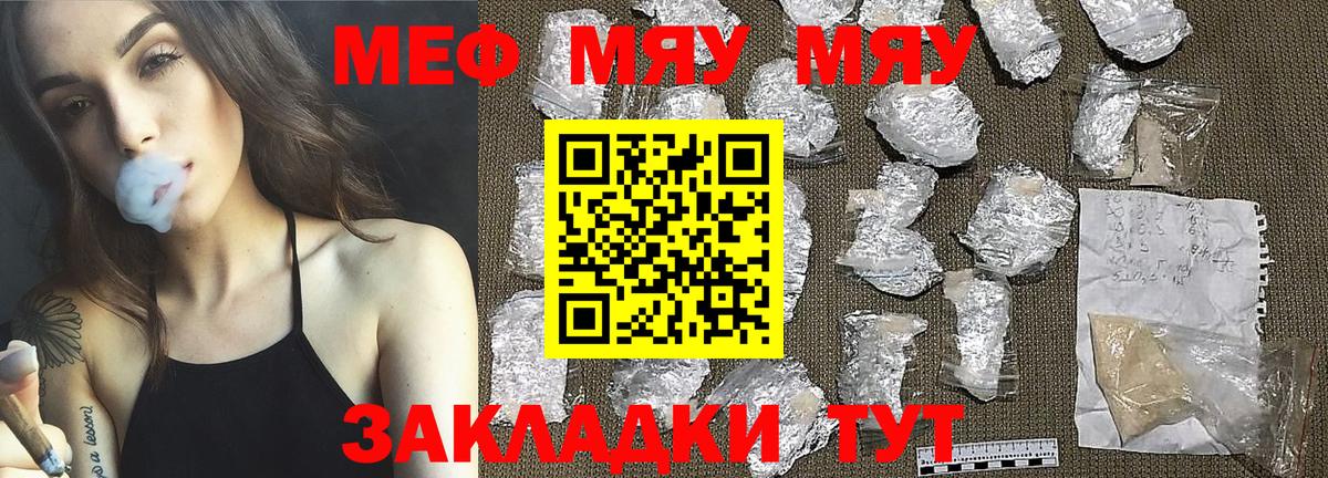 Меф 4 MMC  МЕФ mephedrone  МЕФ  Вход с VPN  Надым  МЯУ-МЯУ 