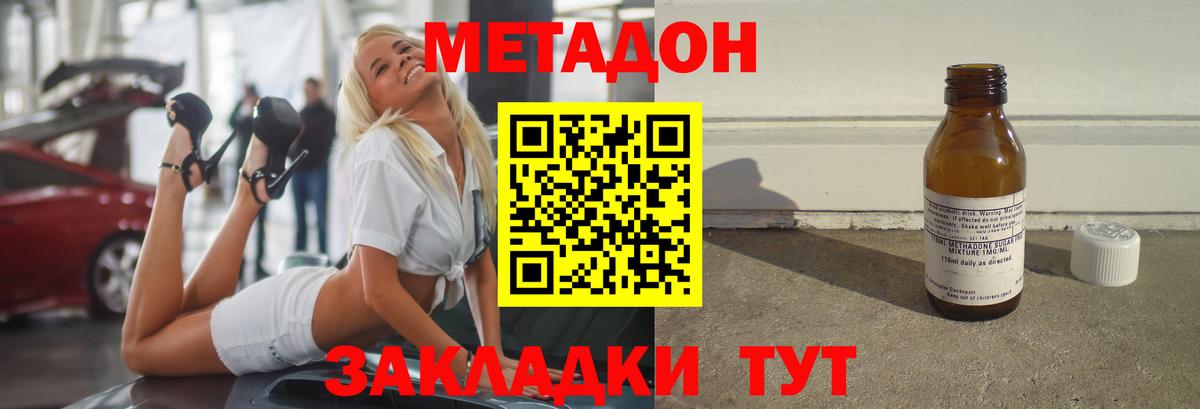 mega ссылка  Метадон кристалл  Вход с VPN  Надым 