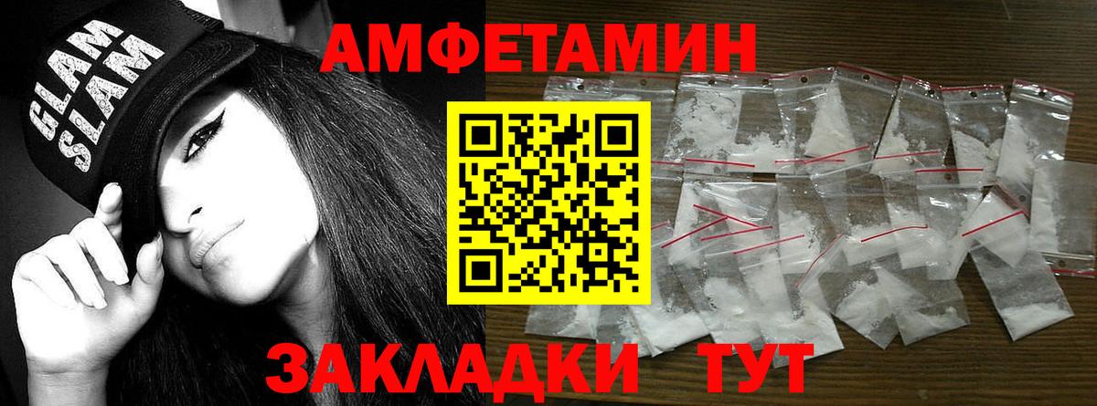 Первитин винт Надым