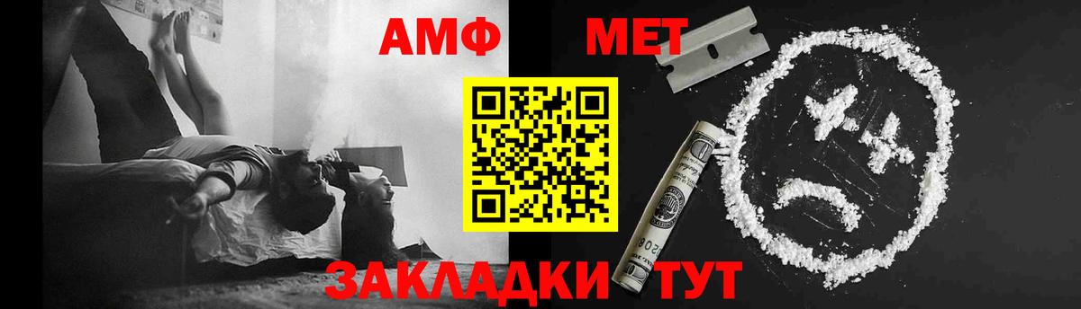 Надым  МЕТАМФЕТАМИН  Вход с VPN  Метамфетамин Декстрометамфетамин 99.9% 