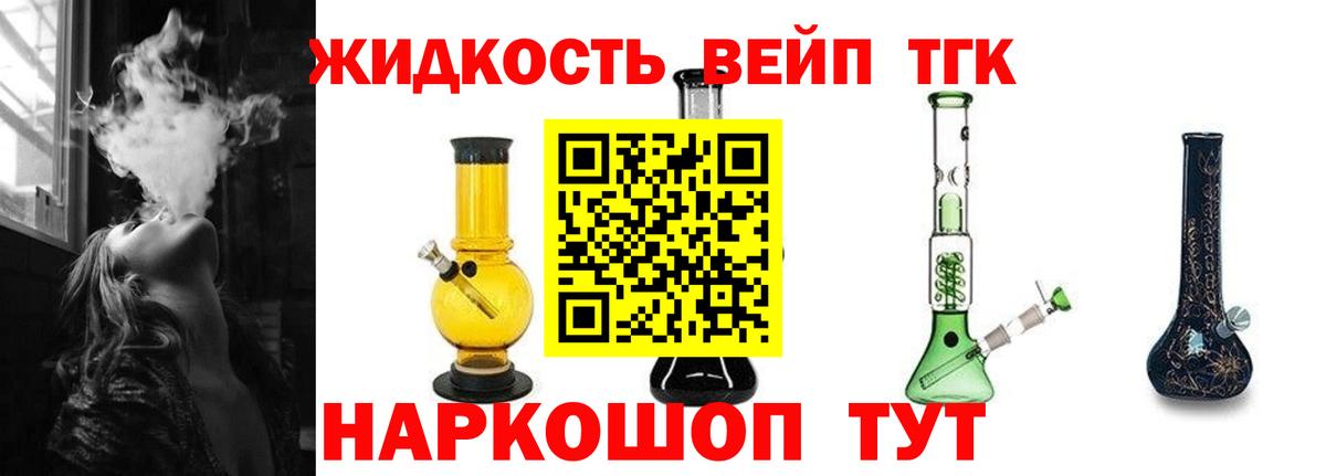 Дистиллят ТГК THC oil Надым