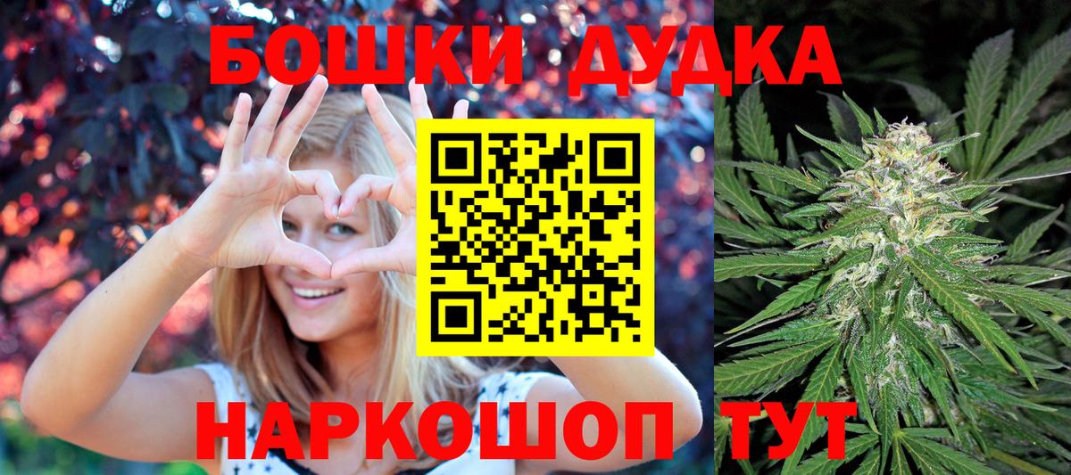 Бошки Шишки THC 21%  Каннабис гибрид  Вход с VPN  Надым 